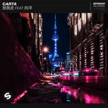 You Should Know (feat. Nathan Hartono)