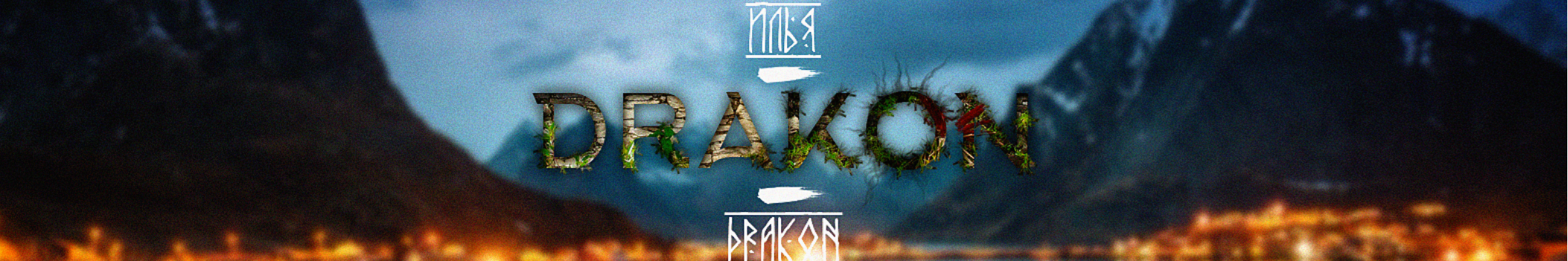 Drakon