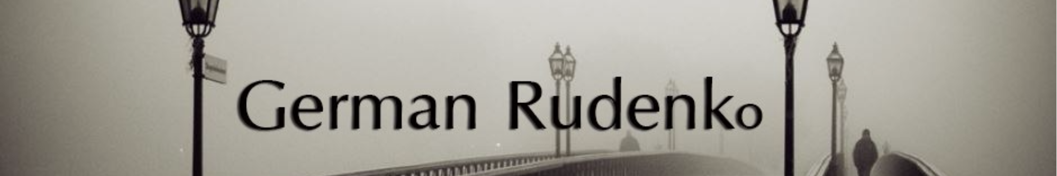 German Rudenko