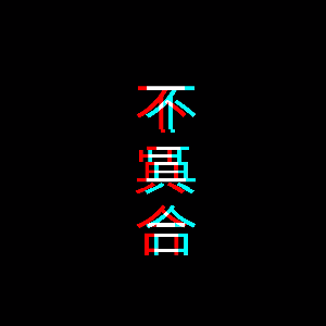 Glitch3r
