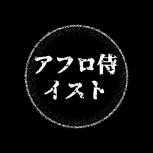 Afrosamuraiist