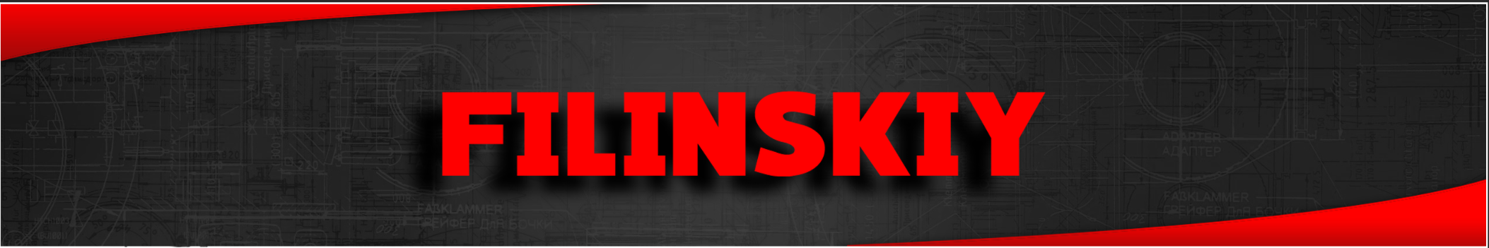 FILINSKIY