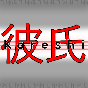 Kareshi