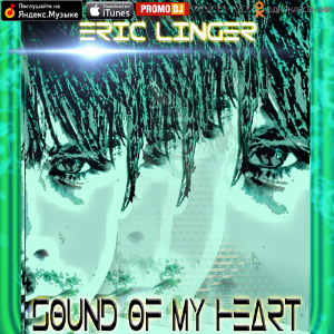 Eric Linger