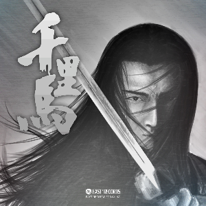 Ma Qianli
